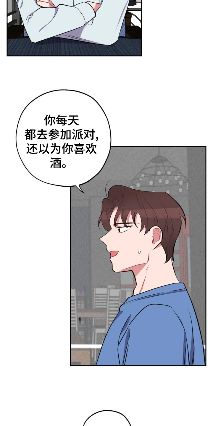 痛苦挣扎的漩涡漫画,第34章：满分恋人2图