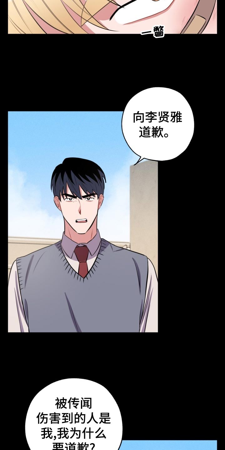 苦难岁月全文在线阅读漫画,第24章：不一样的过去1图