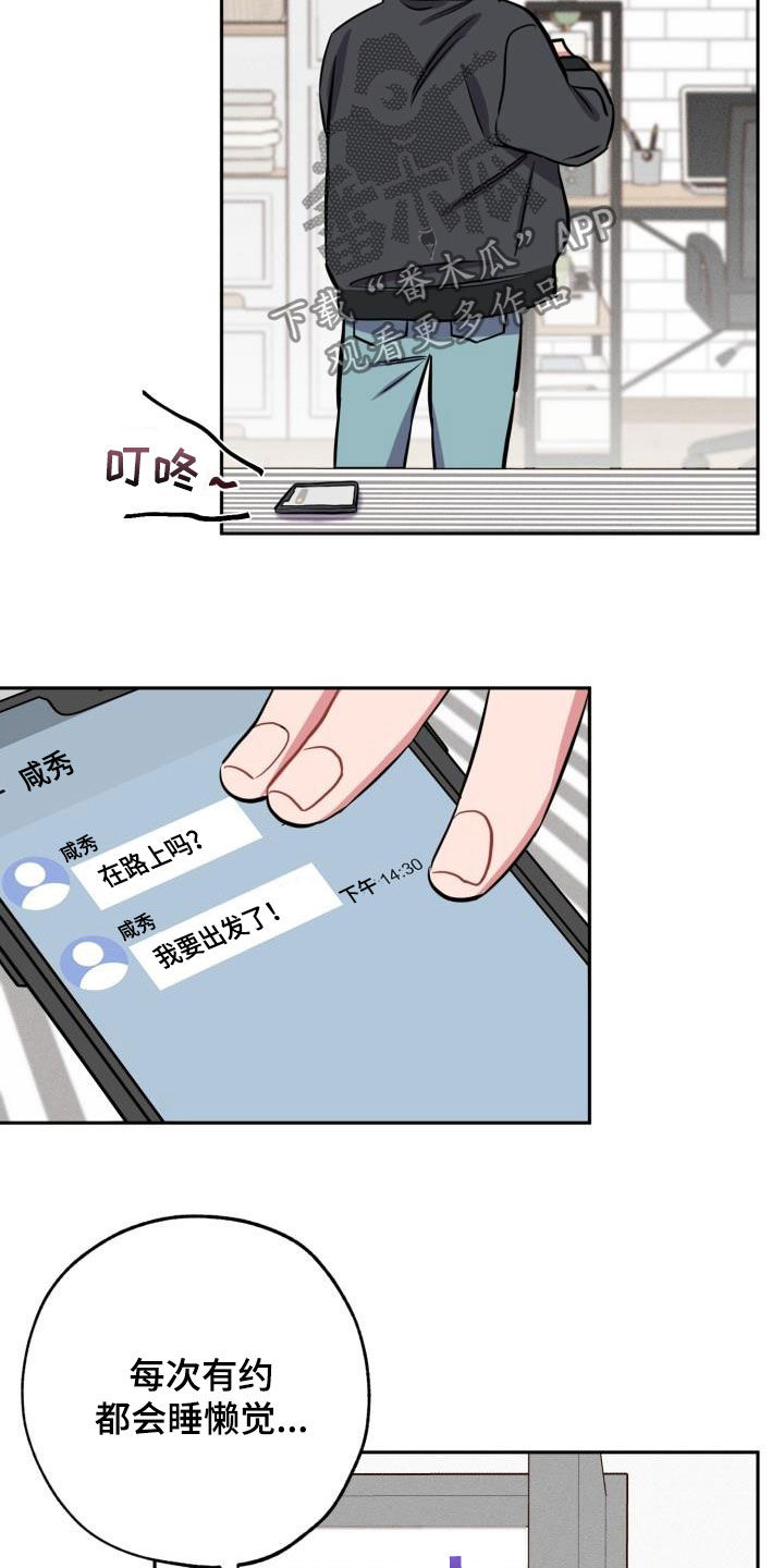 苦难辉煌纪录片漫画,第14章：心动2图