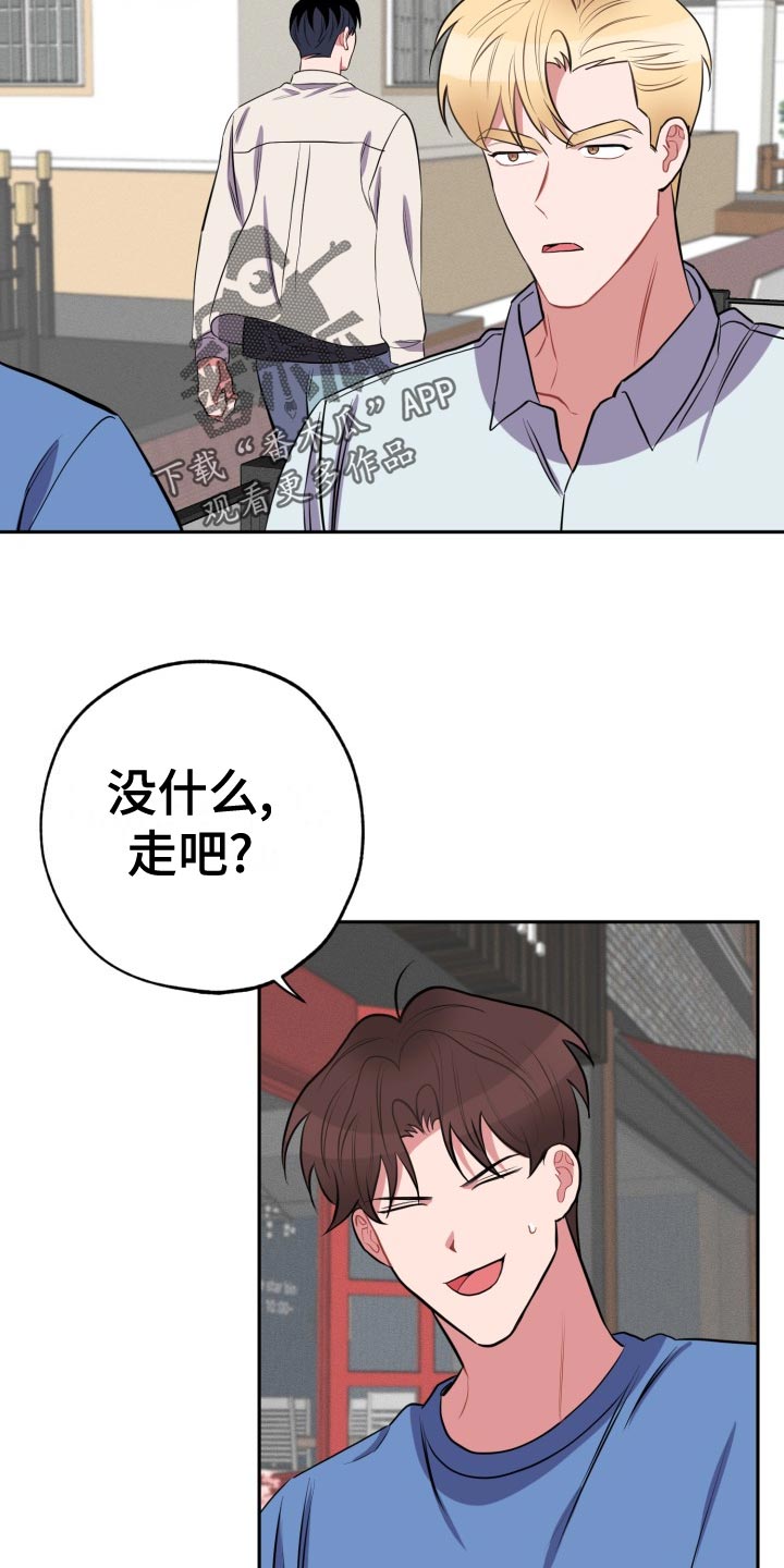 苦难辉煌梦幻西游漫画,第35章：家里来人1图