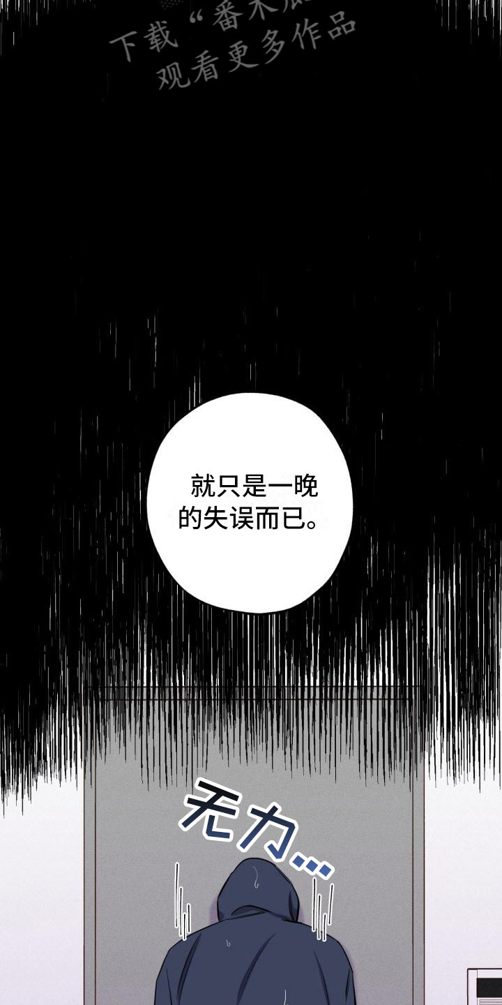 苦难辉煌梦幻西游漫画,第4章：失误2图