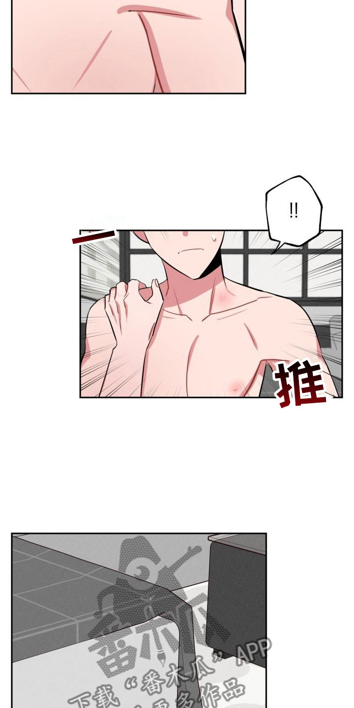 苦难之境怎么打漫画,第7章：不信任2图