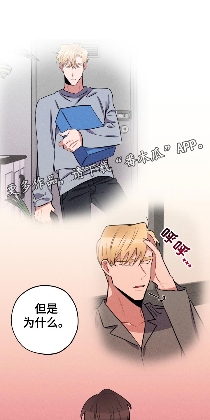 苦难旋涡漫画漫画,第32章：放心不下1图