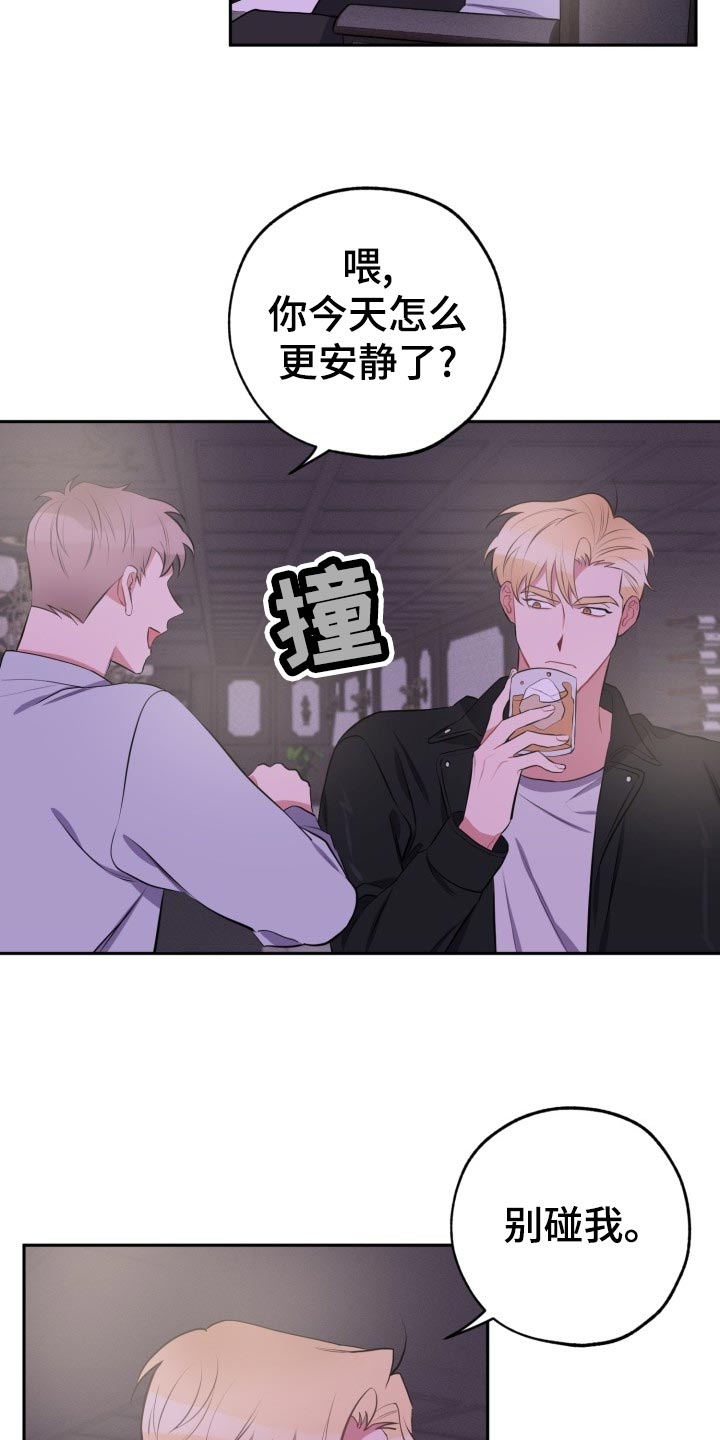 苦难的旋律漫画,第28章：另一人的告白2图