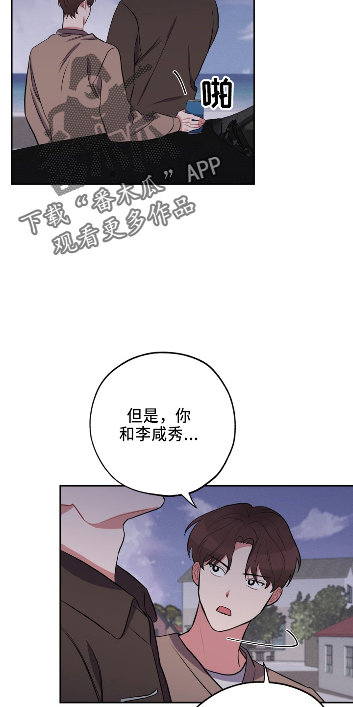 苦难的老照片漫画,第44章：很需要1图