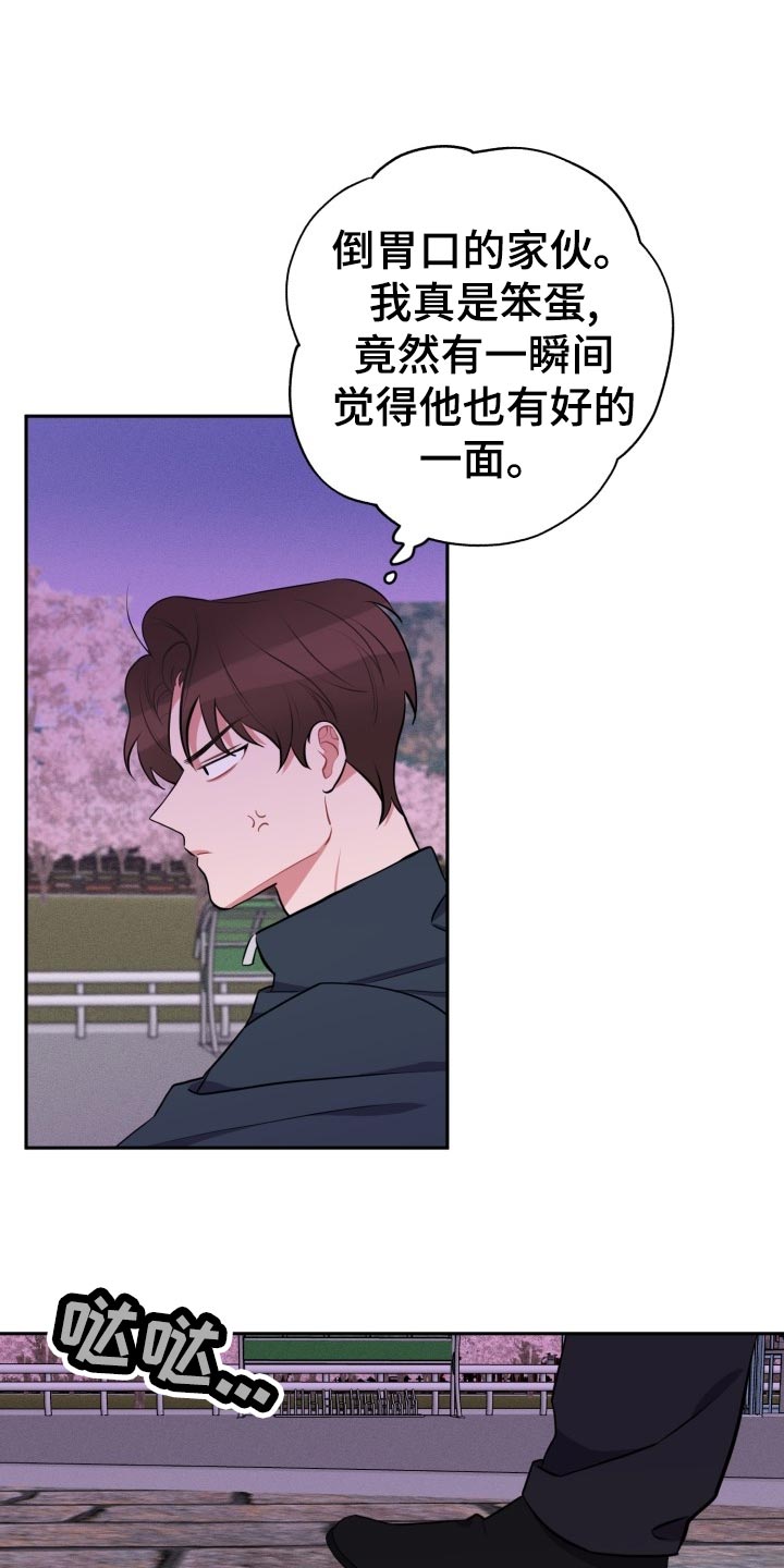 苦难的旋律漫画,第27章：看电影2图