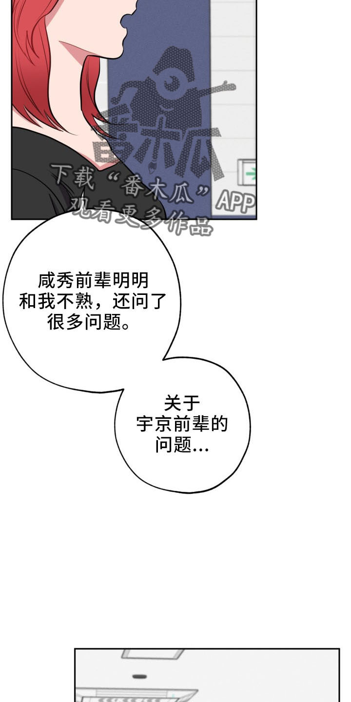 苦难辉煌百科漫画,第46章：算账2图