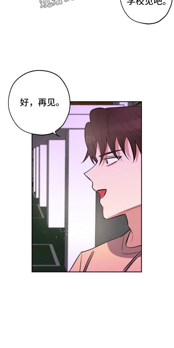 苦难辉煌全文免费阅读漫画,第11章：疯子2图