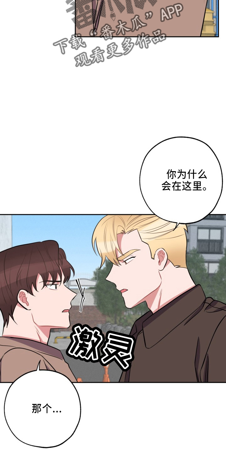 苦难漩涡漫画漫画,第42章：一起走1图