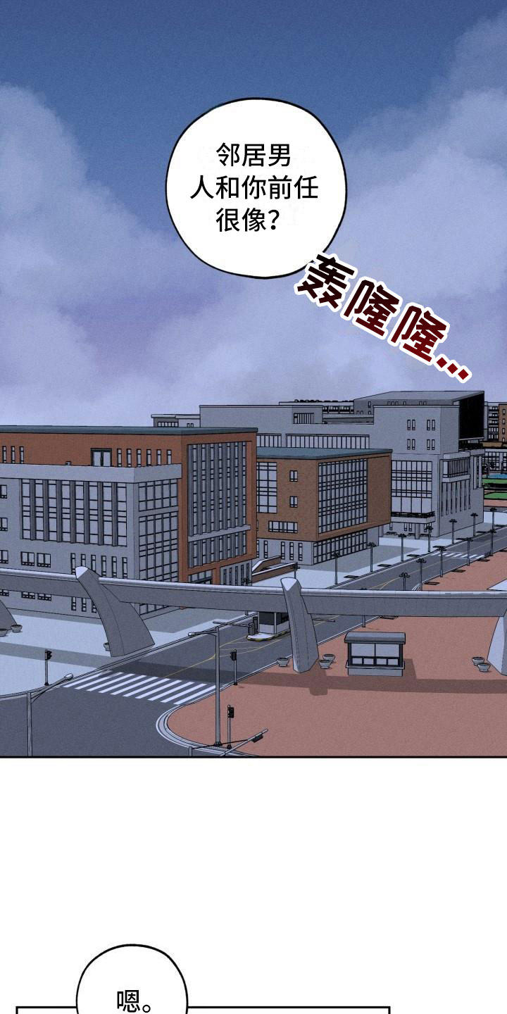 苦难之境怎么打漫画,第3章：无情1图