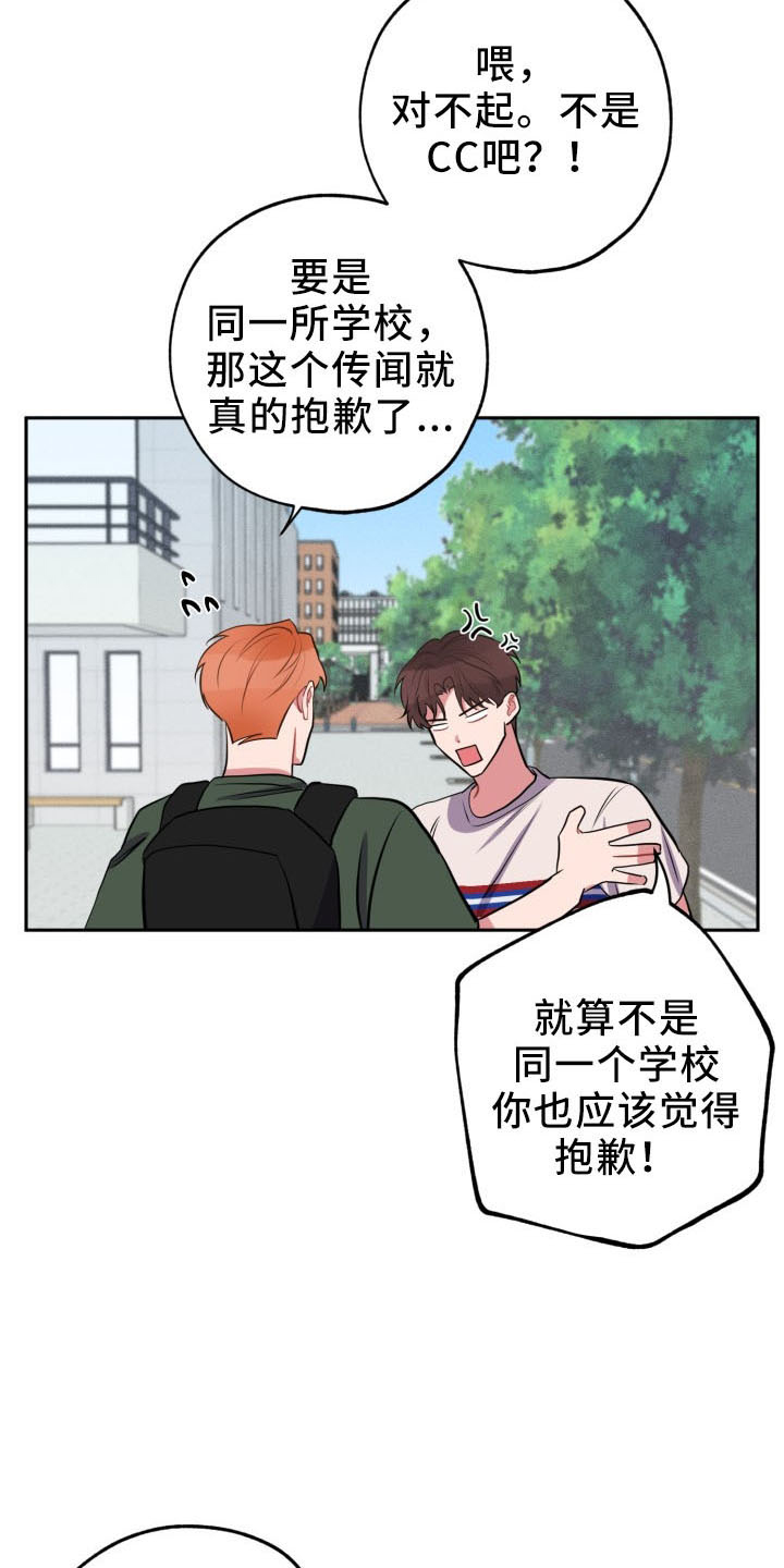 漩涡鸣人的苦难漫画,第47章：袭击1图