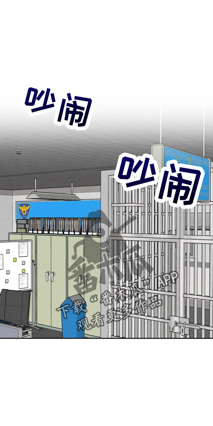 苦难的漩涡漫画,第48章：大叔1图