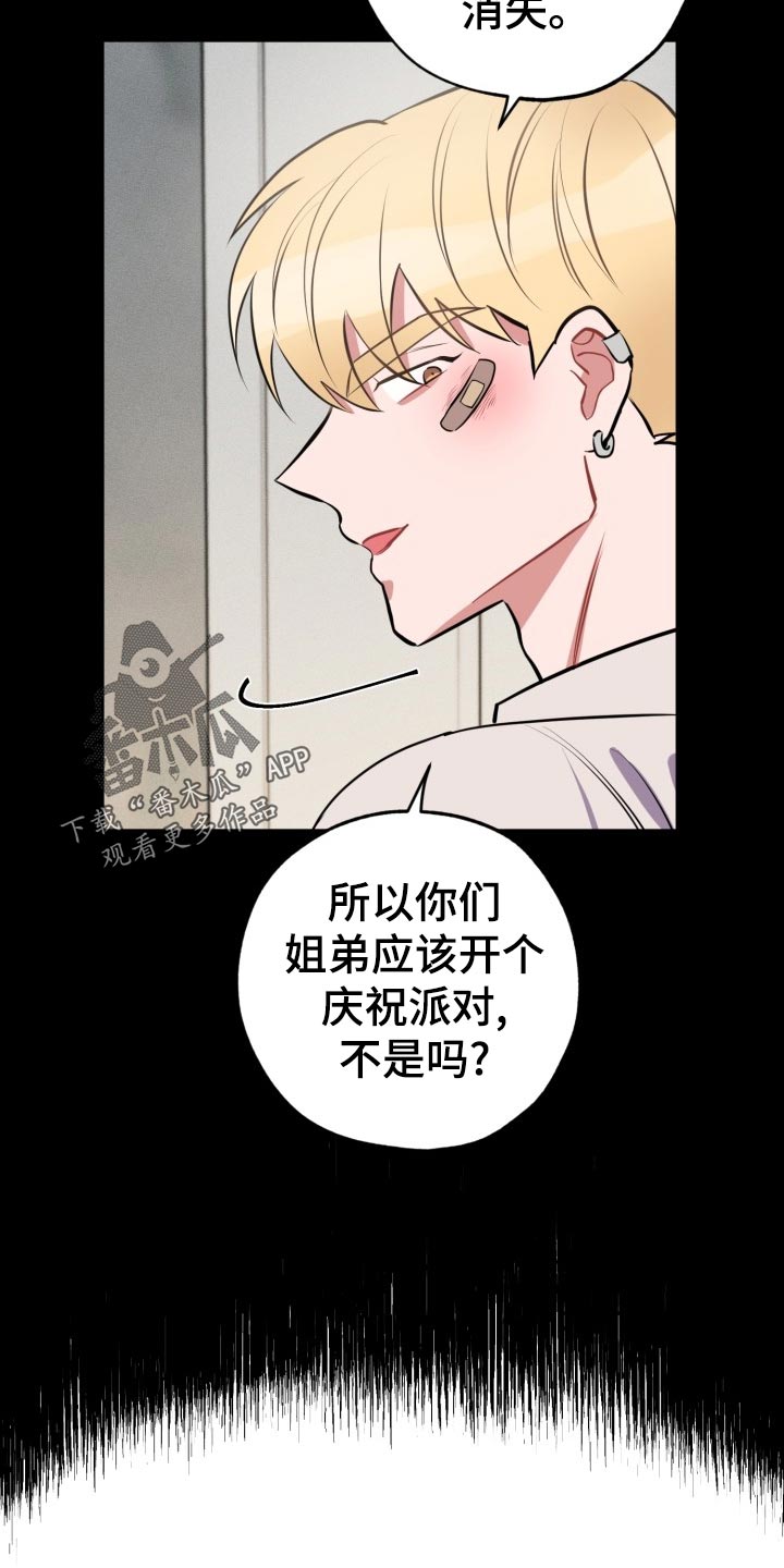 苦难岁月漫画,第24章：不一样的过去1图