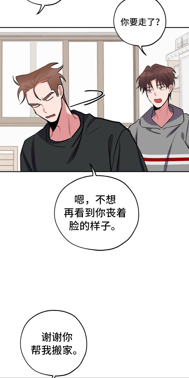 苦难自己扛图片漫画,第1章：分手2图