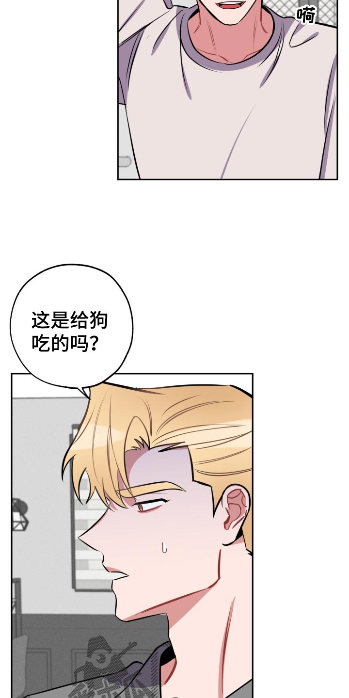 漩涡鸣人的苦难漫画,第17章：照顾2图