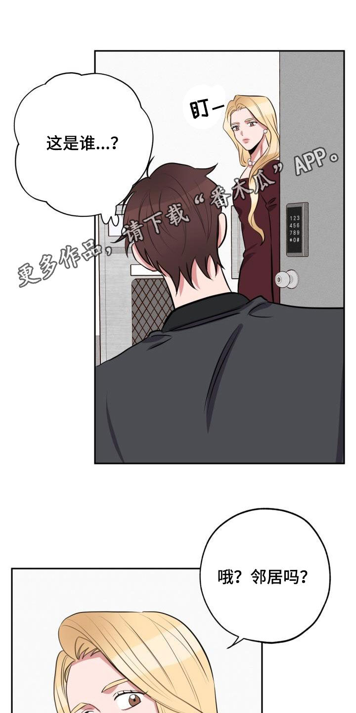 苦难之境怎么打漫画,第15章：托付1图