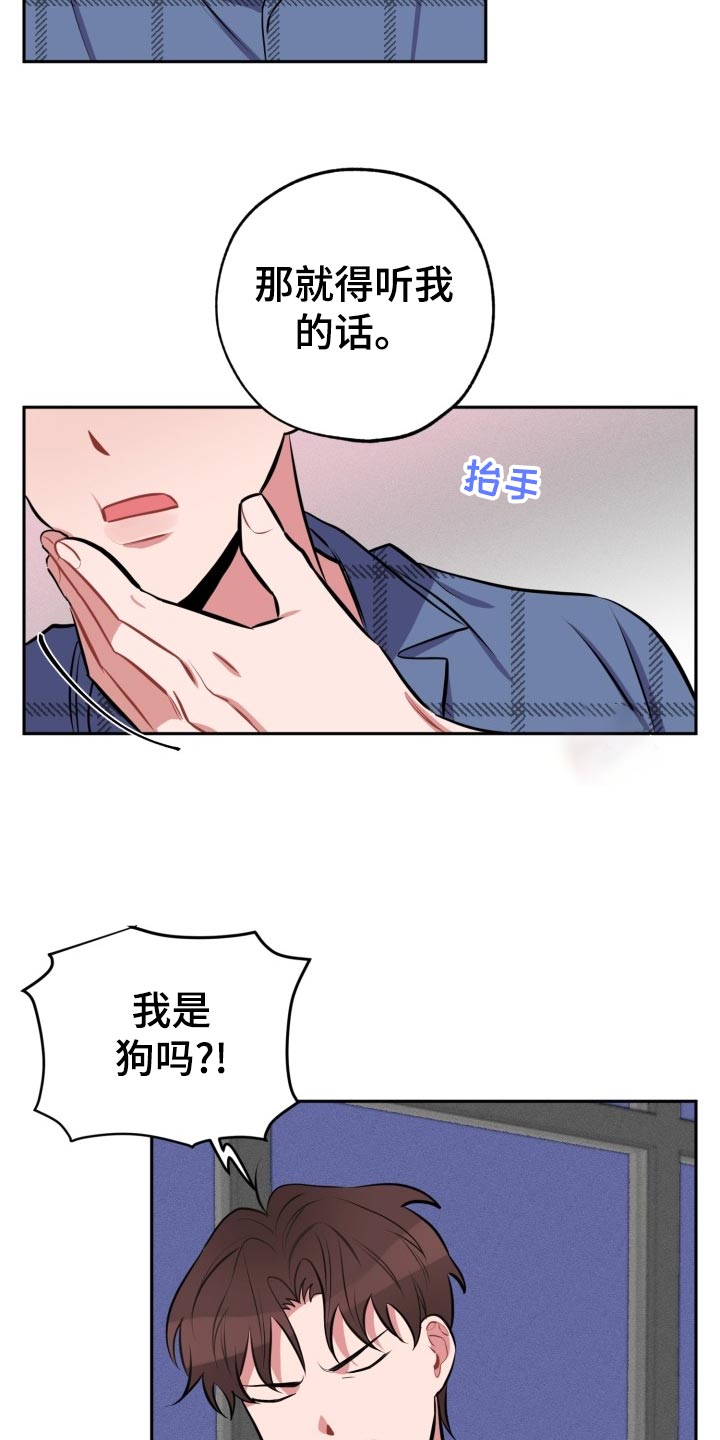 苦难辉煌全文免费阅读漫画,第22章：夸奖和教训1图