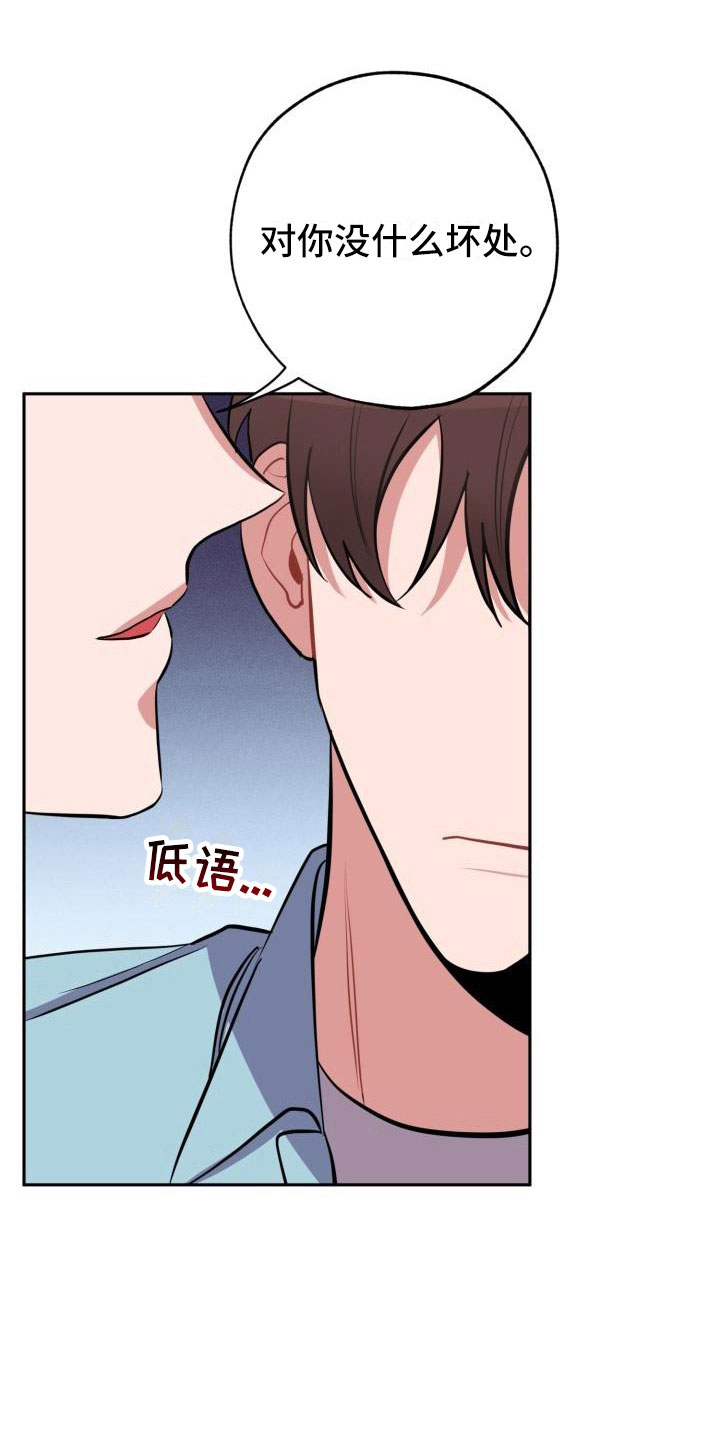 苦难辉煌百科漫画,第6章：无法拒绝2图