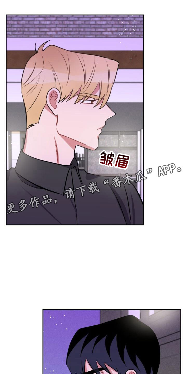 苦难辉煌第六章 陷落漫画,第10章：不对头1图