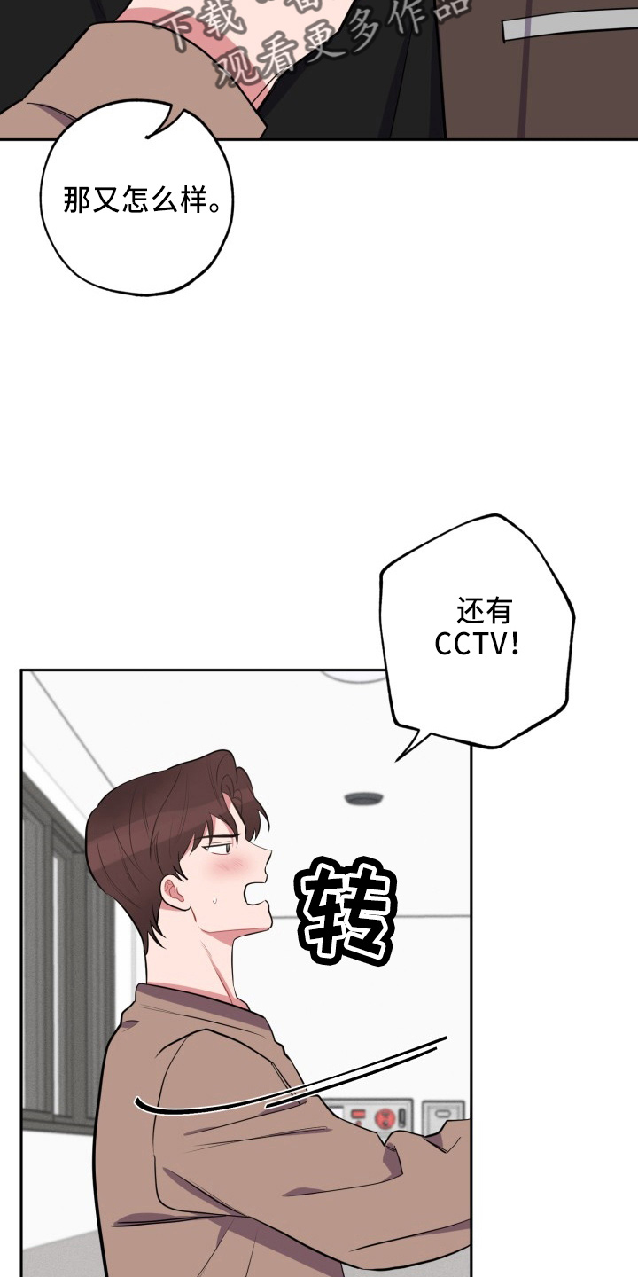 痛苦漩涡漫画,第43章：质问1图