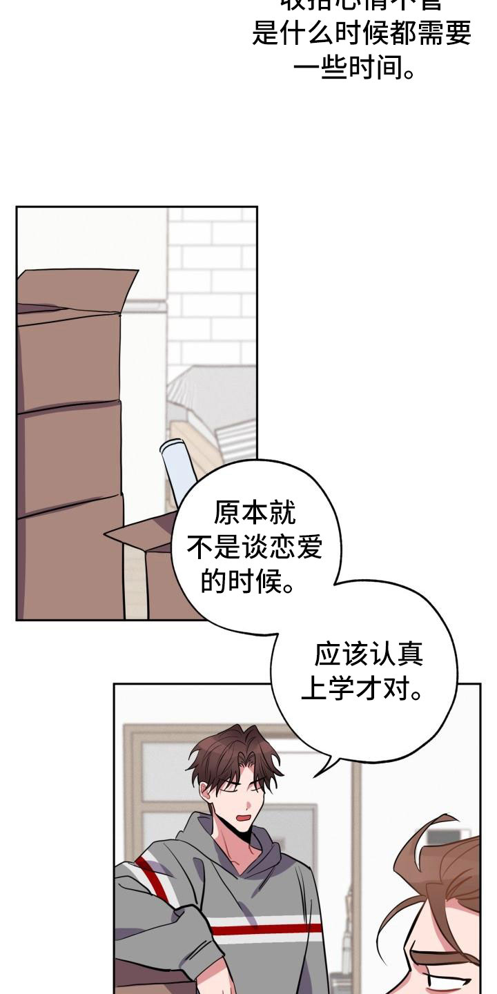 漩涡鸣人的苦难漫画,第1章：分手1图