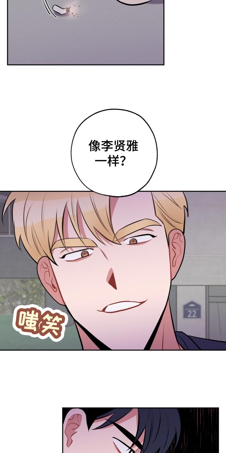 苦难辉煌百科漫画,第19章：质疑2图