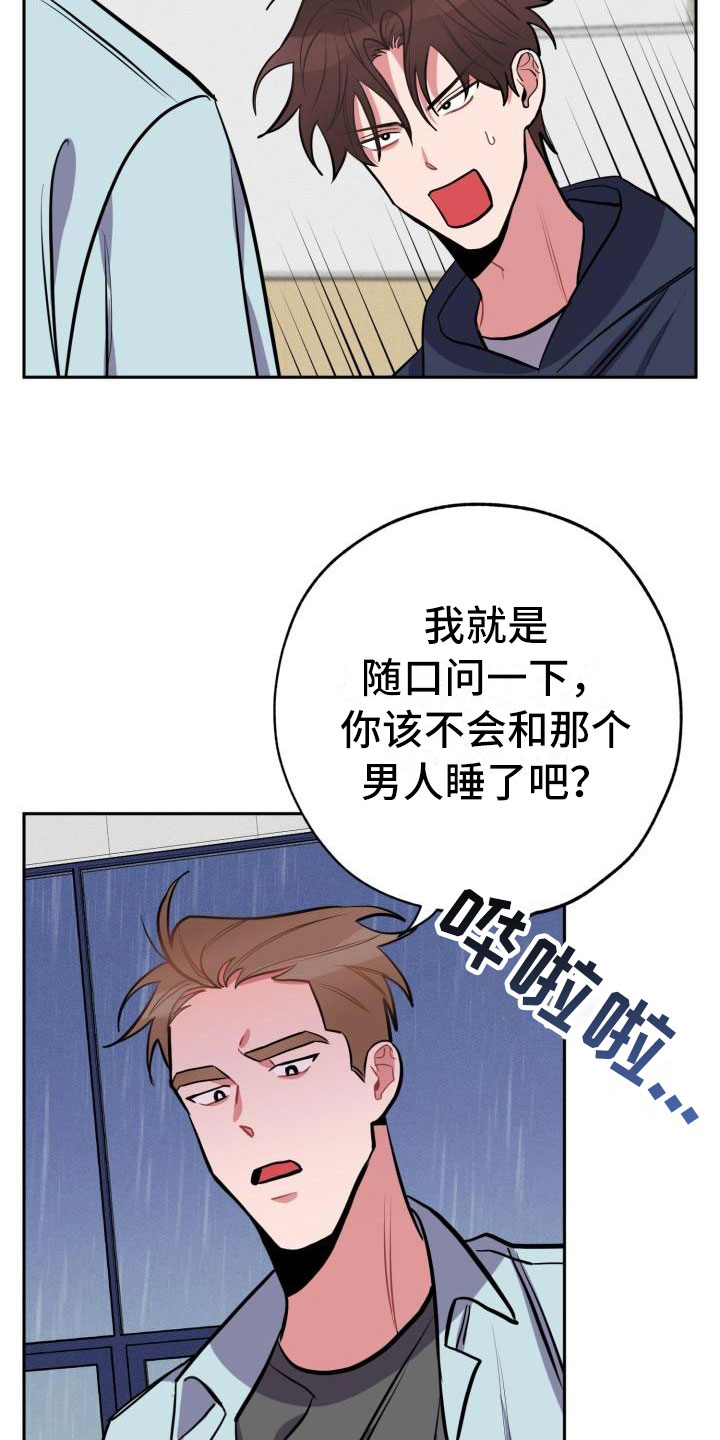 苦难自己扛图片漫画,第3章：无情1图