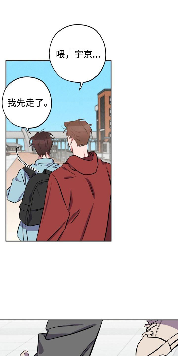 苦难的漩涡漫画,第6章：无法拒绝1图