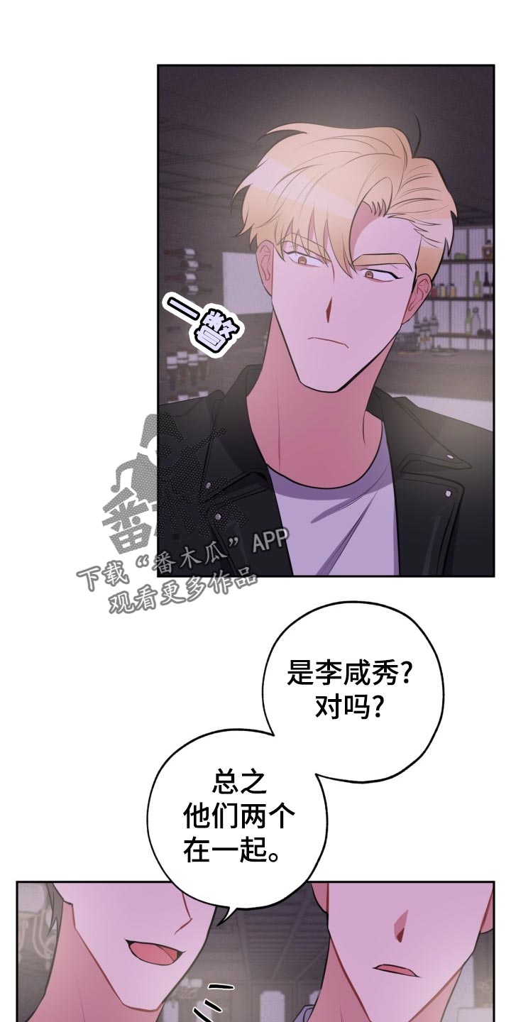 苦难与辉煌漫画,第28章：另一人的告白1图