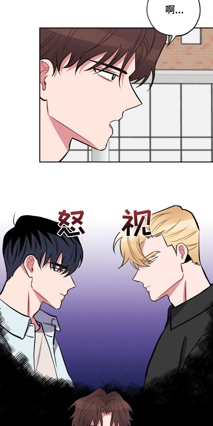 苦难辉煌纪录片漫画,第14章：心动2图