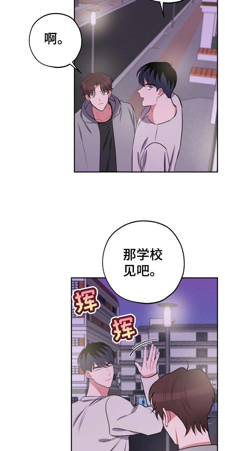 苦难与辉煌漫画,第29章：无法集中1图