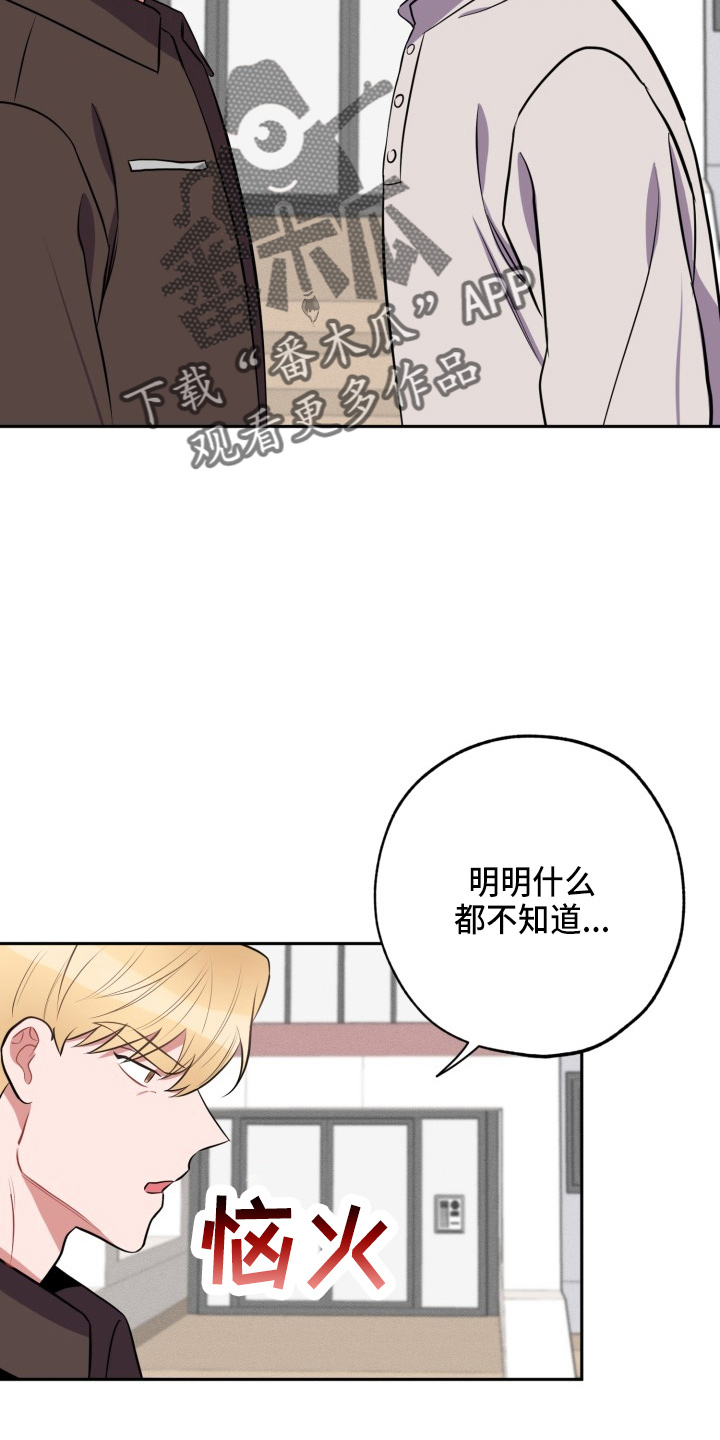 苦难自己扛图片漫画,第39章：胆小鬼1图