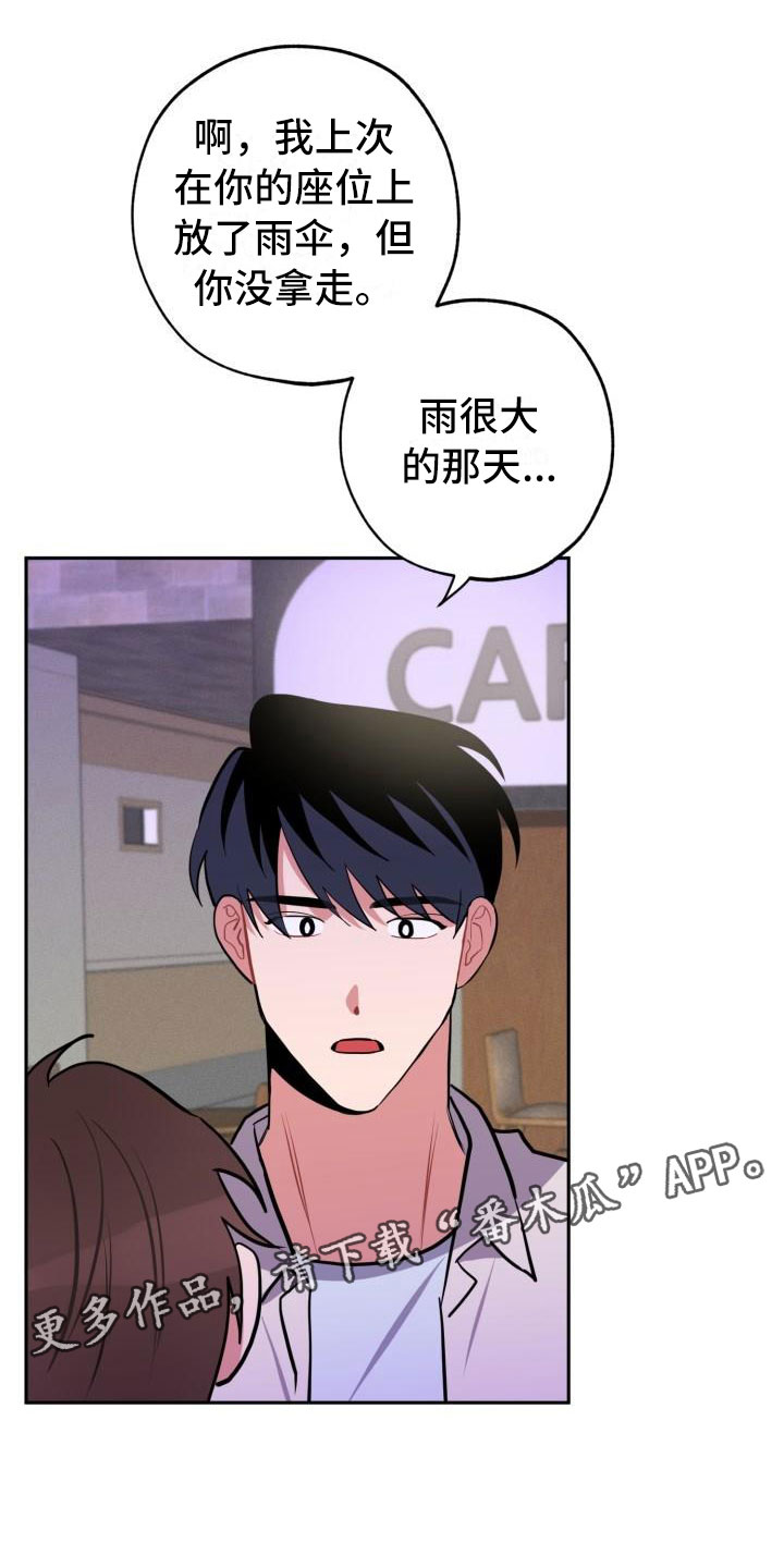 苦难旋涡漫画漫画,第9章：酒局1图