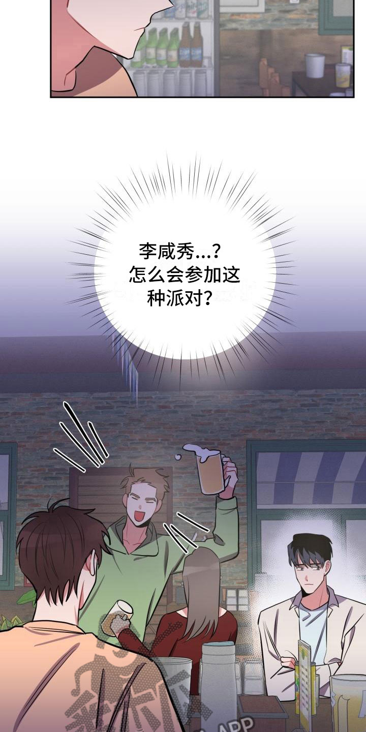 苦难漩涡漫画漫画,第8章：躲避2图