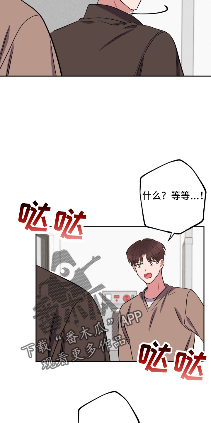 痛苦漩涡漫画,第43章：质问1图