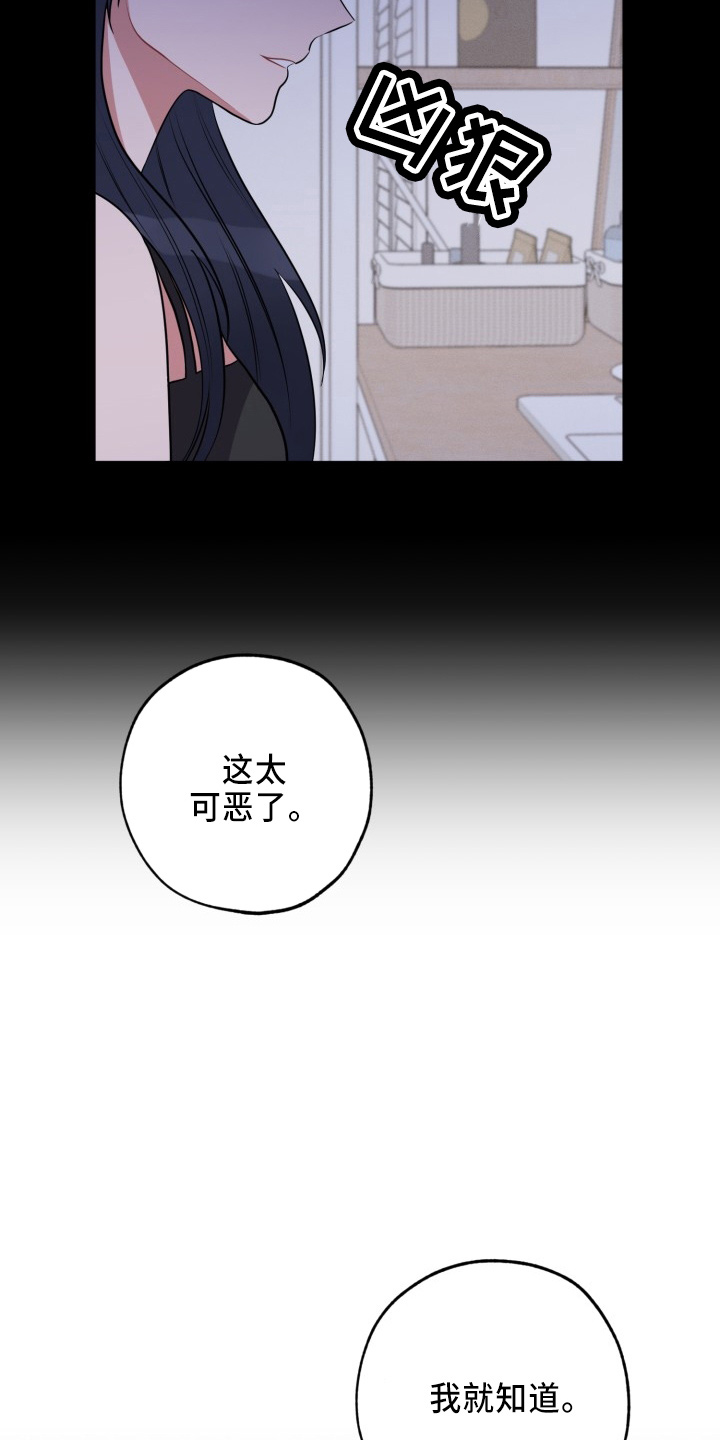 苦难辉煌第六章陷落漫画,第41章：真相1图