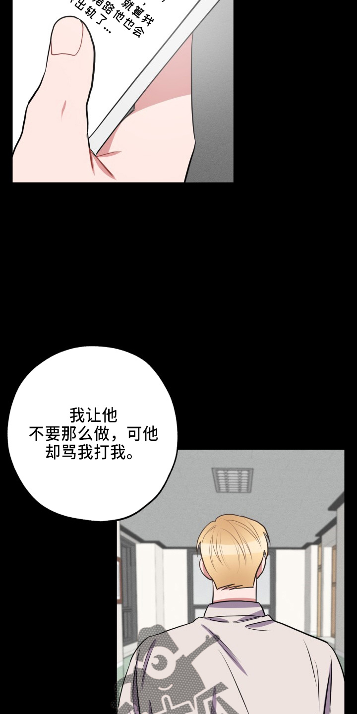 苦难辉煌第六章陷落漫画,第41章：真相1图