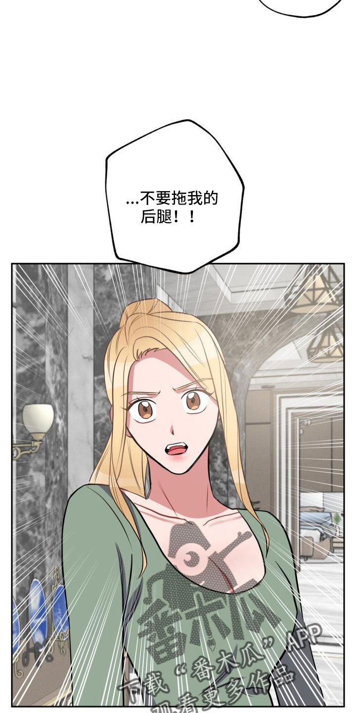 苦难的纤夫图片漫画,第53章：一起住吗2图