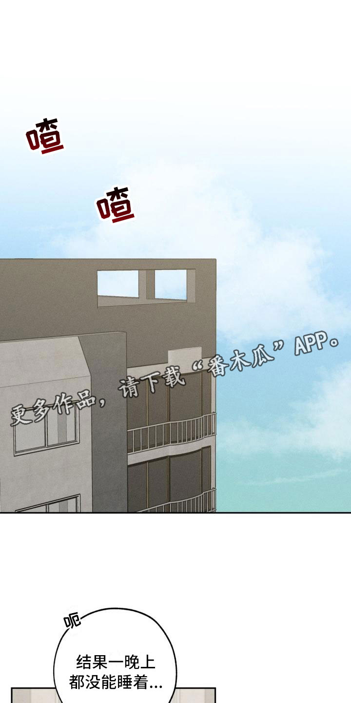 苦难旋涡漫画,第5章：怒火1图