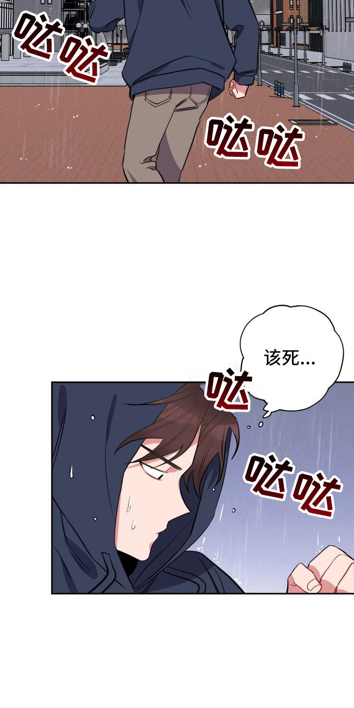 苦难自己扛图片漫画,第3章：无情2图