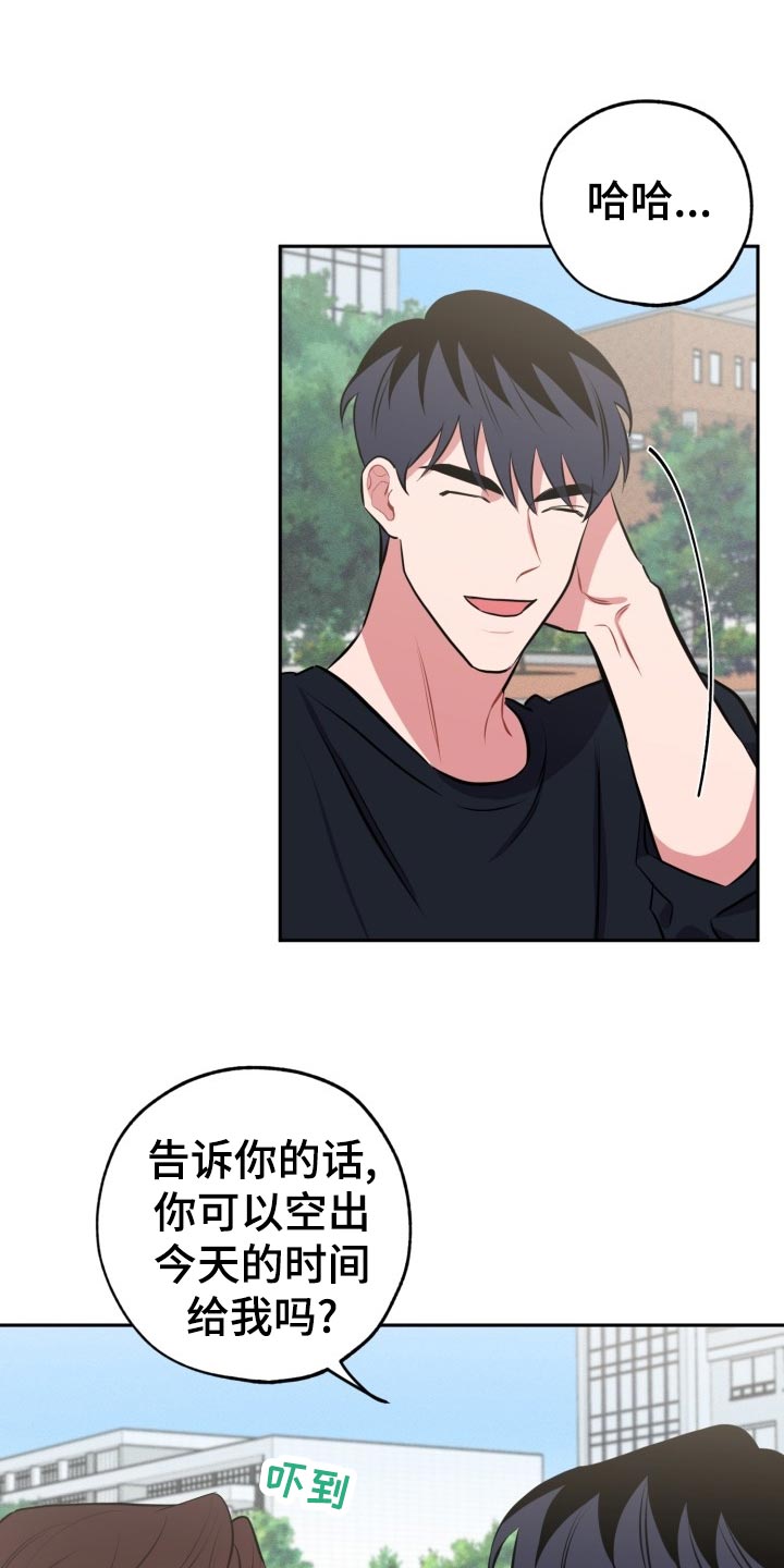 苦海旋涡漫画,第23章：真宇的过往1图