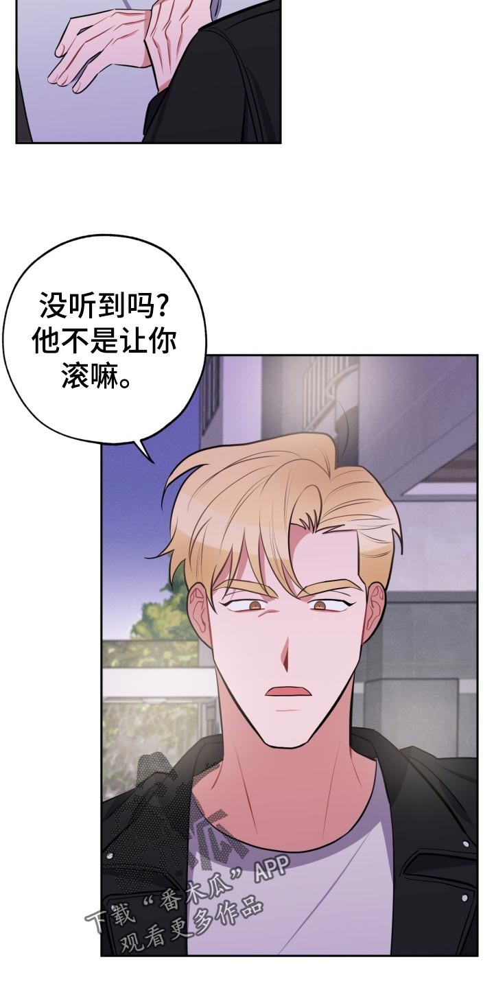 苦难辉煌纪录片漫画,第30章：前男友1图