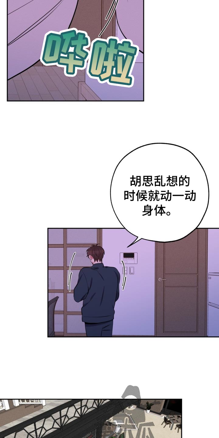 苦难的回乡知青漫画,第25章：可笑1图