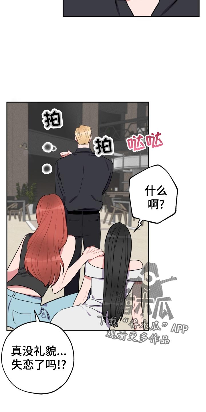 苦难岁月漫画,第25章：可笑1图