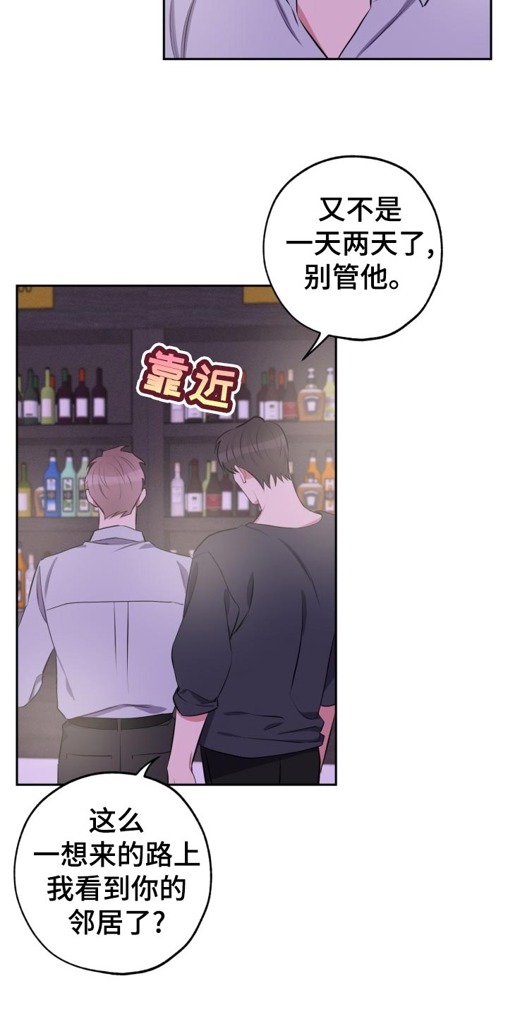 苦难辉煌简介漫画,第28章：另一人的告白2图