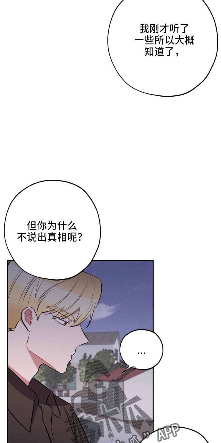 苦难的老照片漫画,第44章：很需要2图