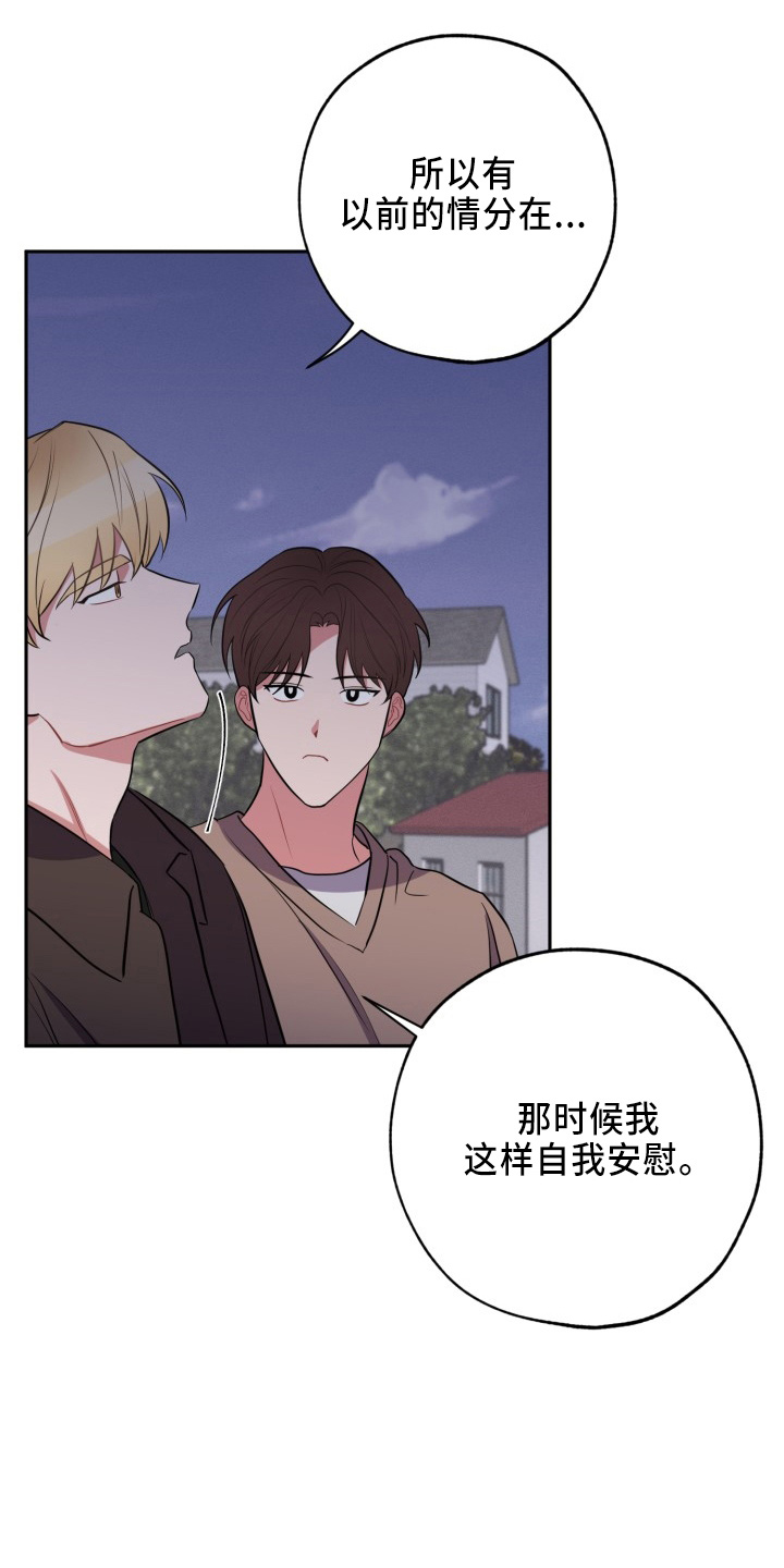 苦难与辉煌漫画,第44章：很需要1图