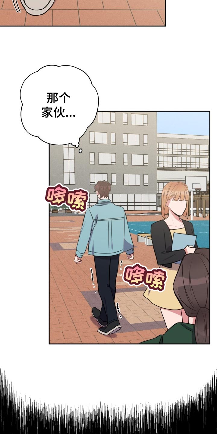 苦难之境怎么打漫画,第23章：真宇的过往2图