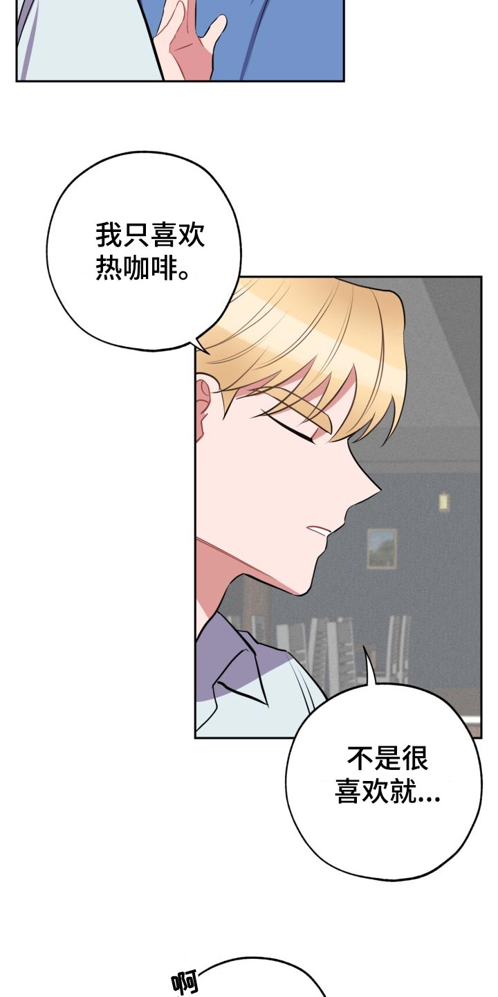 痛苦情绪是个漩涡漫画,第34章：满分恋人2图