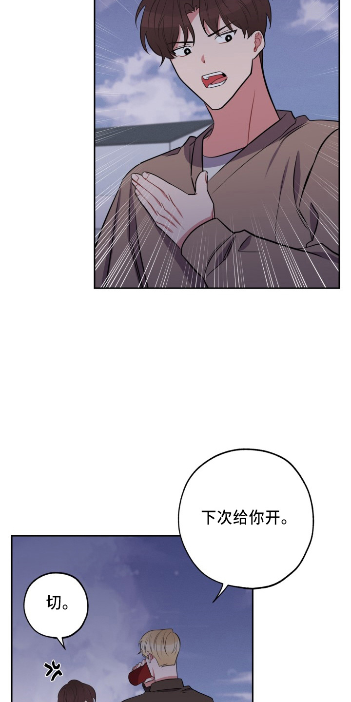 苦难中的挣扎漫画,第44章：很需要2图